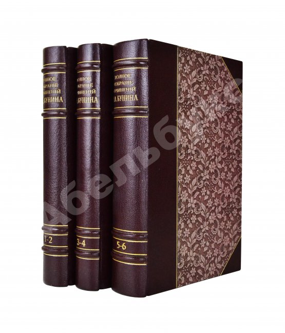 Первое/Прижизненное издание Бунин, И.А. Полное собрание сочинений И.А. Бунина. Первое собрание сочинений