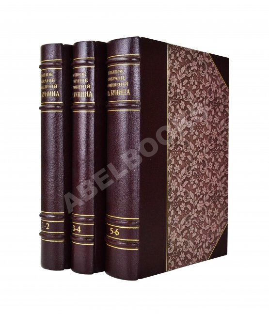 Первое/Прижизненное издание Бунин, И.А. Полное собрание сочинений И.А. Бунина. Первое собрание сочинений