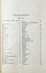 Бунин, И.А. Полное собрание сочинений И.А. Бунина. Первое собрание сочинений