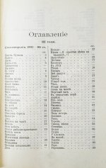 Бунин, И.А. Полное собрание сочинений И.А. Бунина. Первое собрание сочинений