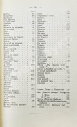 Бунин, И.А. Полное собрание сочинений И.А. Бунина. Первое собрание сочинений