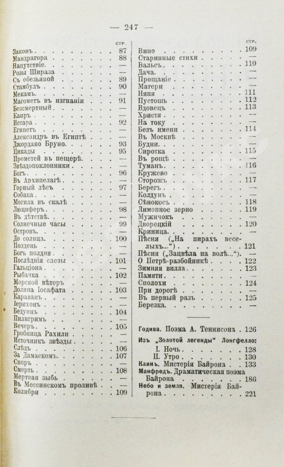 Первое/Прижизненное издание Бунин, И.А. Полное собрание сочинений И.А. Бунина. Первое собрание сочинений