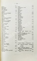 Бунин, И.А. Полное собрание сочинений И.А. Бунина. Первое собрание сочинений