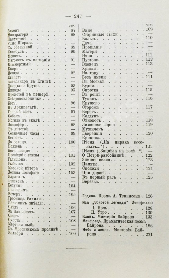 Первое/Прижизненное издание Бунин, И.А. Полное собрание сочинений И.А. Бунина. Первое собрание сочинений