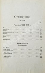 Бунин, И.А. Полное собрание сочинений И.А. Бунина. Первое собрание сочинений
