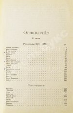 Бунин, И.А. Полное собрание сочинений И.А. Бунина. Первое собрание сочинений