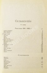 Бунин, И.А. Полное собрание сочинений И.А. Бунина. Первое собрание сочинений