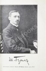 Бунин, И.А. Полное собрание сочинений И.А. Бунина. Первое собрание сочинений