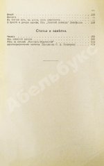Бунин, И.А. Полное собрание сочинений И.А. Бунина. Первое собрание сочинений