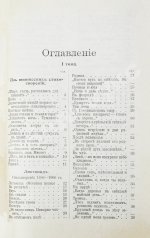 Бунин, И.А. Полное собрание сочинений И.А. Бунина. Первое собрание сочинений