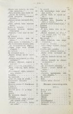 Бунин, И.А. Полное собрание сочинений И.А. Бунина. Первое собрание сочинений