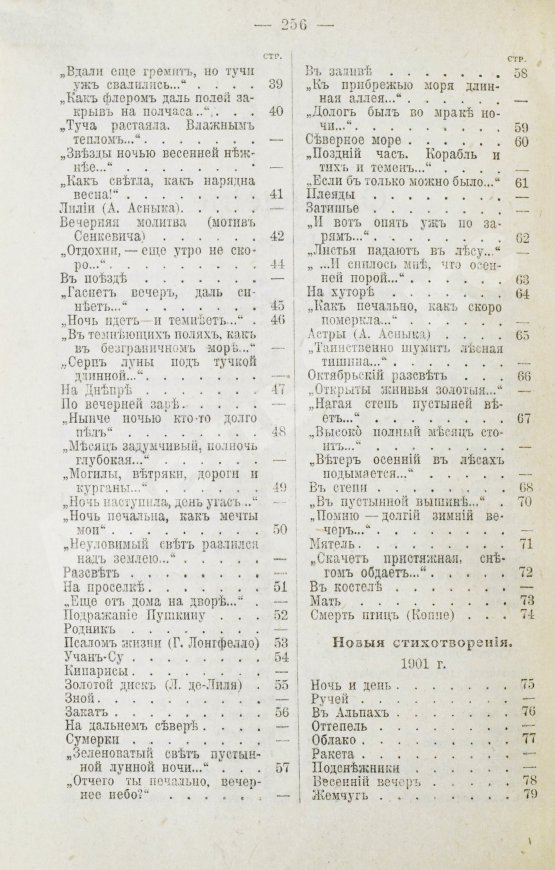 Первое/Прижизненное издание Бунин, И.А. Полное собрание сочинений И.А. Бунина. Первое собрание сочинений