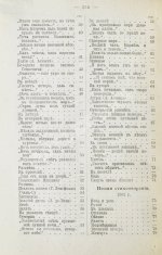 Бунин, И.А. Полное собрание сочинений И.А. Бунина. Первое собрание сочинений