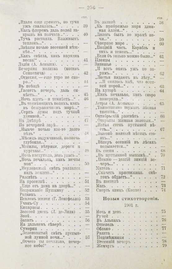 Первое/Прижизненное издание Бунин, И.А. Полное собрание сочинений И.А. Бунина. Первое собрание сочинений