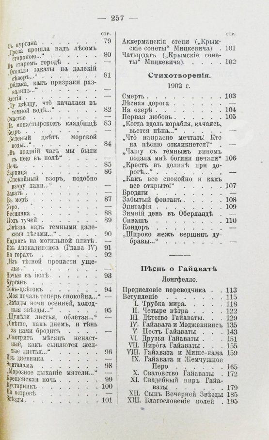 Первое/Прижизненное издание Бунин, И.А. Полное собрание сочинений И.А. Бунина. Первое собрание сочинений
