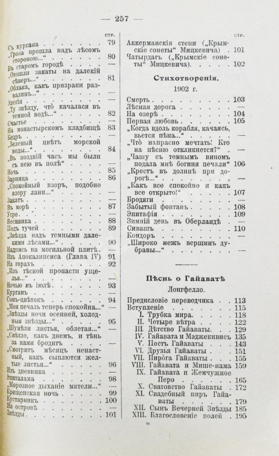 Первое/Прижизненное издание Бунин, И.А. Полное собрание сочинений И.А. Бунина. Первое собрание сочинений