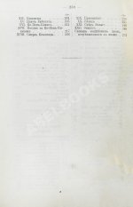 Бунин, И.А. Полное собрание сочинений И.А. Бунина. Первое собрание сочинений