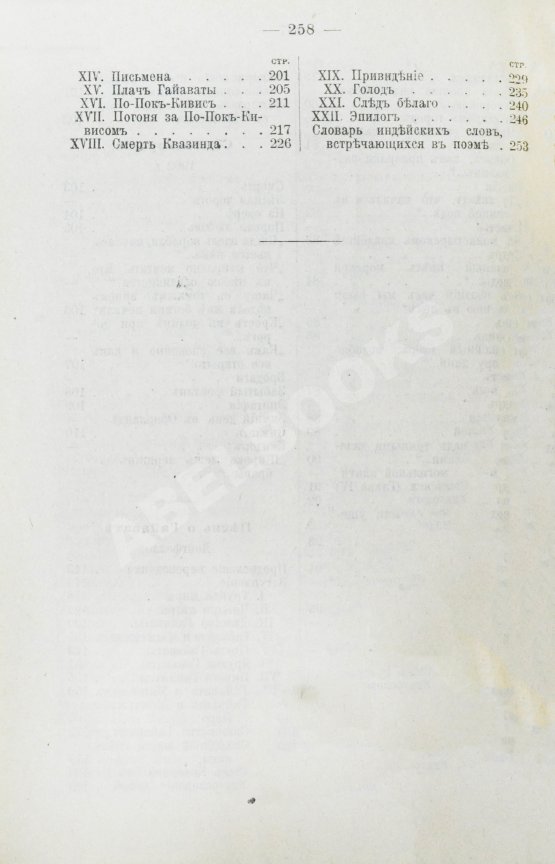 Первое/Прижизненное издание Бунин, И.А. Полное собрание сочинений И.А. Бунина. Первое собрание сочинений