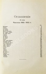 Бунин, И.А. Полное собрание сочинений И.А. Бунина. Первое собрание сочинений