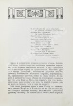 Добрынин, К.И. Великий помор. Очерк жизни и деятельности М.В. Ломоносова