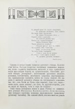 Добрынин, К.И. Великий помор. Очерк жизни и деятельности М.В. Ломоносова