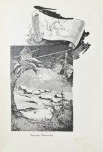 Добрынин, К.И. Великий помор. Очерк жизни и деятельности М.В. Ломоносова