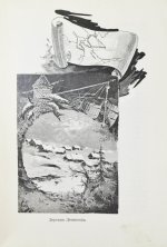 Добрынин, К.И. Великий помор. Очерк жизни и деятельности М.В. Ломоносова