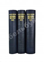 Достоевский, Ф.М. Дневник писателя