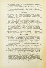 Достоевский, Ф.М. Дневник писателя