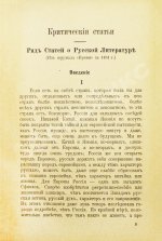 Достоевский, Ф.М. Дневник писателя