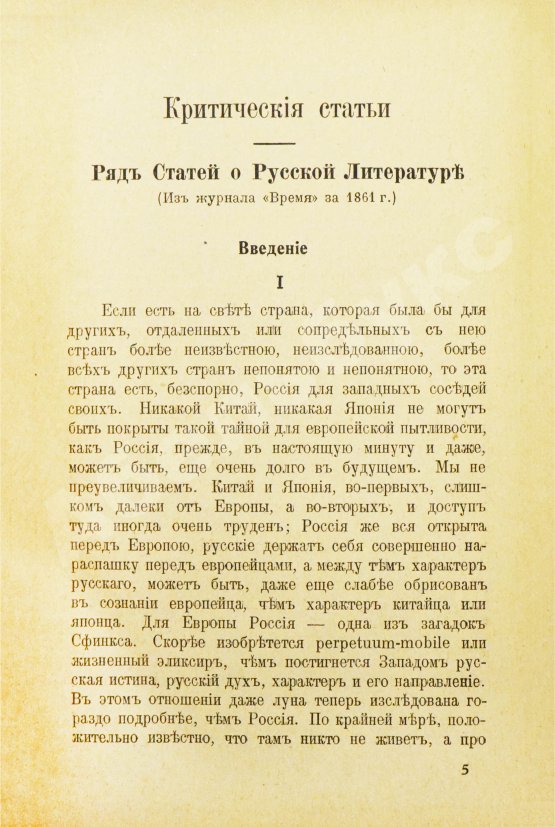Антикварная книга Достоевский, Ф.М. Дневник писателя