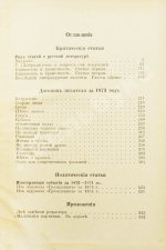 Достоевский, Ф.М. Дневник писателя