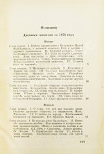 Достоевский, Ф.М. Дневник писателя