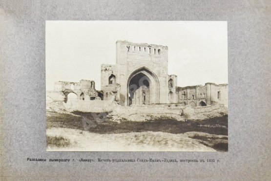 Антикварная книга Достоевский, М.Ф. Старина и быт Средней Азии