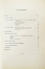 Достоевский, М.Ф. Старина и быт Средней Азии