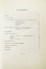 Достоевский, М.Ф. Старина и быт Средней Азии