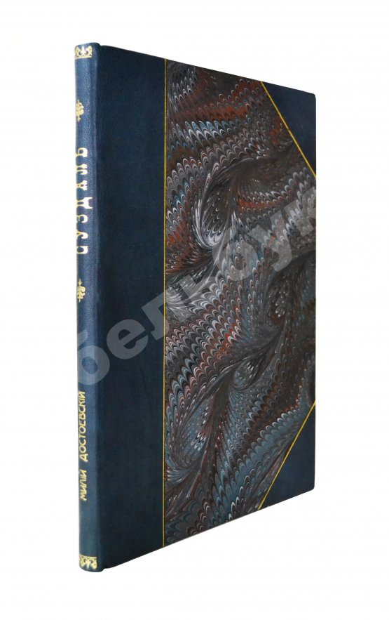 Антикварная книга Достоевский, М.Ф. Суздаль Антикварная книга Достоевский, М.Ф. Суздаль