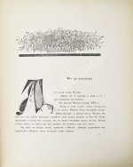 Эфрос, Н.Е. «Вишневый сад». Пьеса А.П. Чехова в постановке Московского художественного театра