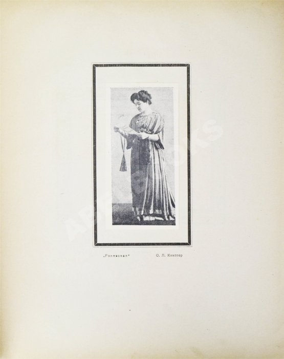 Антикварная книга Эфрос, Н.Е. «Вишневый сад». Пьеса А.П. Чехова в постановке Московского художественного театра