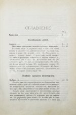 Филатов, Н.Ф. Семиотика и диагностика детских болезней. Первое издание