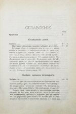 Филатов, Н.Ф. Семиотика и диагностика детских болезней. Первое издание