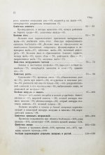 Филатов, Н.Ф. Семиотика и диагностика детских болезней. Первое издание