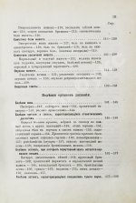 Филатов, Н.Ф. Семиотика и диагностика детских болезней. Первое издание