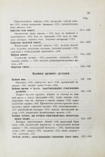 Филатов, Н.Ф. Семиотика и диагностика детских болезней. Первое издание