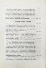 Филатов, Н.Ф. Семиотика и диагностика детских болезней. Первое издание