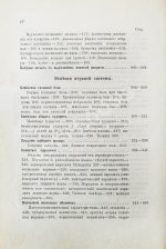 Филатов, Н.Ф. Семиотика и диагностика детских болезней. Первое издание