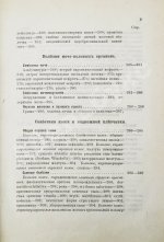 Филатов, Н.Ф. Семиотика и диагностика детских болезней. Первое издание