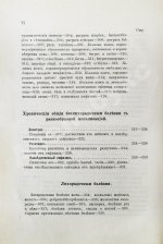 Филатов, Н.Ф. Семиотика и диагностика детских болезней. Первое издание