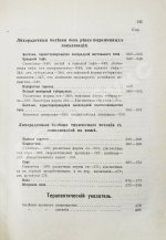 Филатов, Н.Ф. Семиотика и диагностика детских болезней. Первое издание
