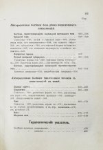 Филатов, Н.Ф. Семиотика и диагностика детских болезней. Первое издание